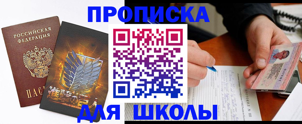 прописка поиск в Клинцах