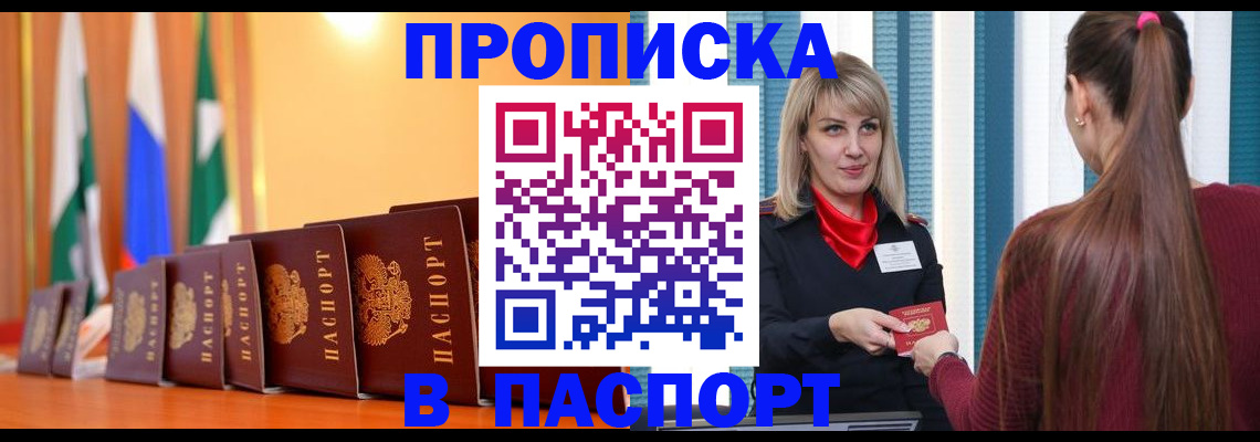 найти адрес прописки в Клинцах